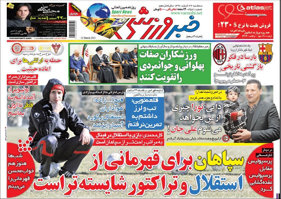 یحیی گل‌محمدی: سپاهان برای قهرمانی از استقلال شایسته‌تر است!