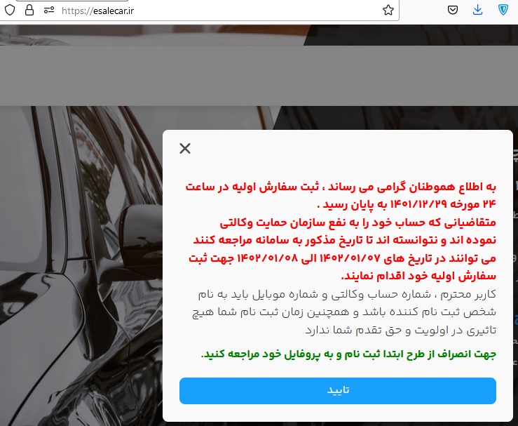 ثبت نام دوباره خودروهای داخلی از امروز +آدرس سامانه یکپارچه ثبت نام دوباره خودروهای داخلی از امروز +آدرس سامانه یکپارچه