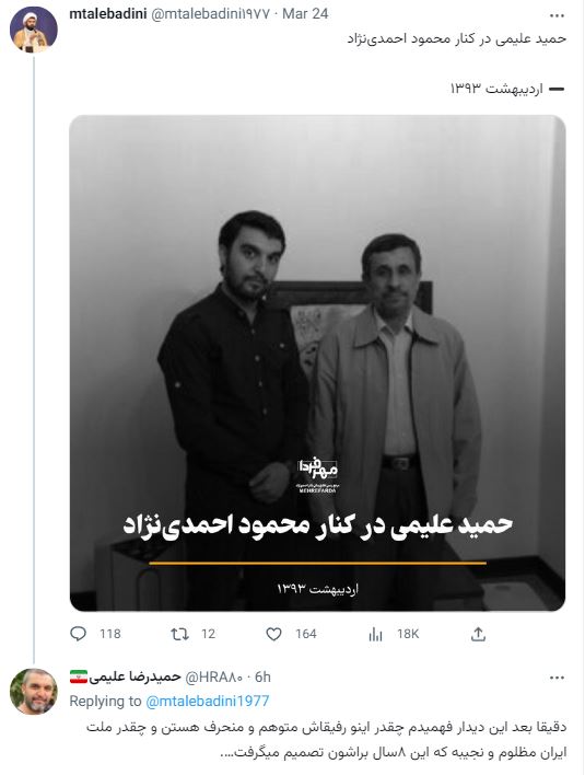 مداح ممنوع‌الکار: احمدی‌نژاد متوهم بود +عکس