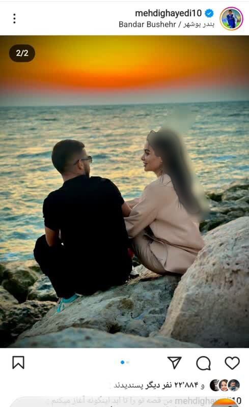عکس| تصویری از مهدی قایدی و همسرش در ساحل بوشهر