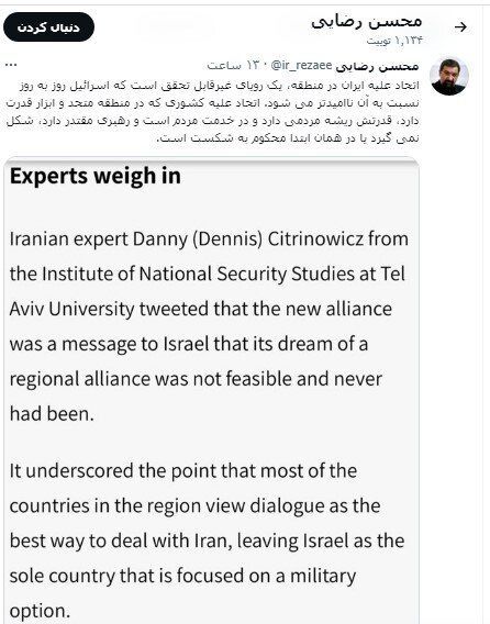 محسن رضایی به توافق ایران و عربستان واکنش نشان داد