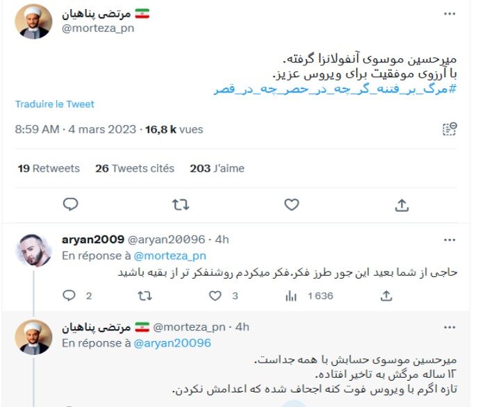 واکنش ضداخلاقی پسر پناهیان به بیماری میرحسین موسوی/ احجاف شده که اعدامش نکردند