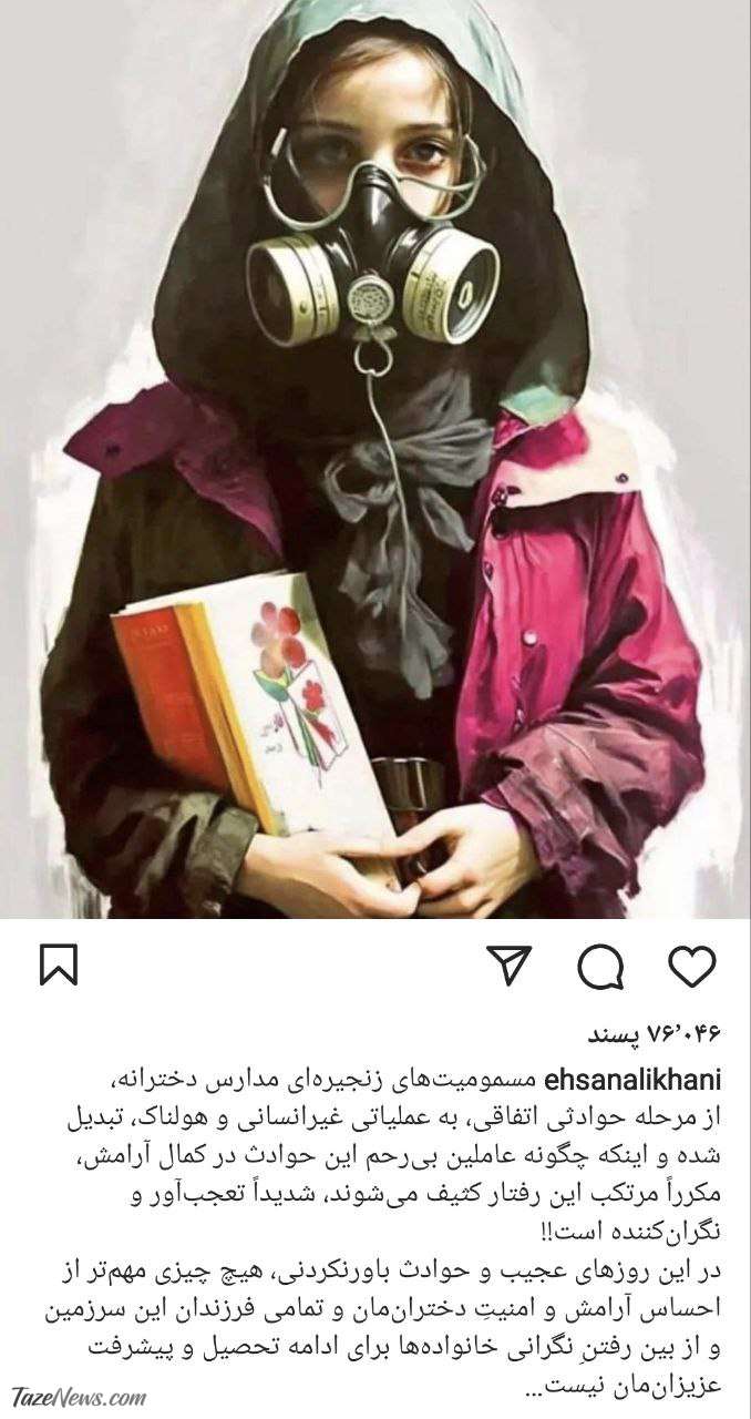 نگرانی احسان علیخانی برای مسمومیت‌های زنجیره‌ای: غیر انسانی و هولناک است +عکس
