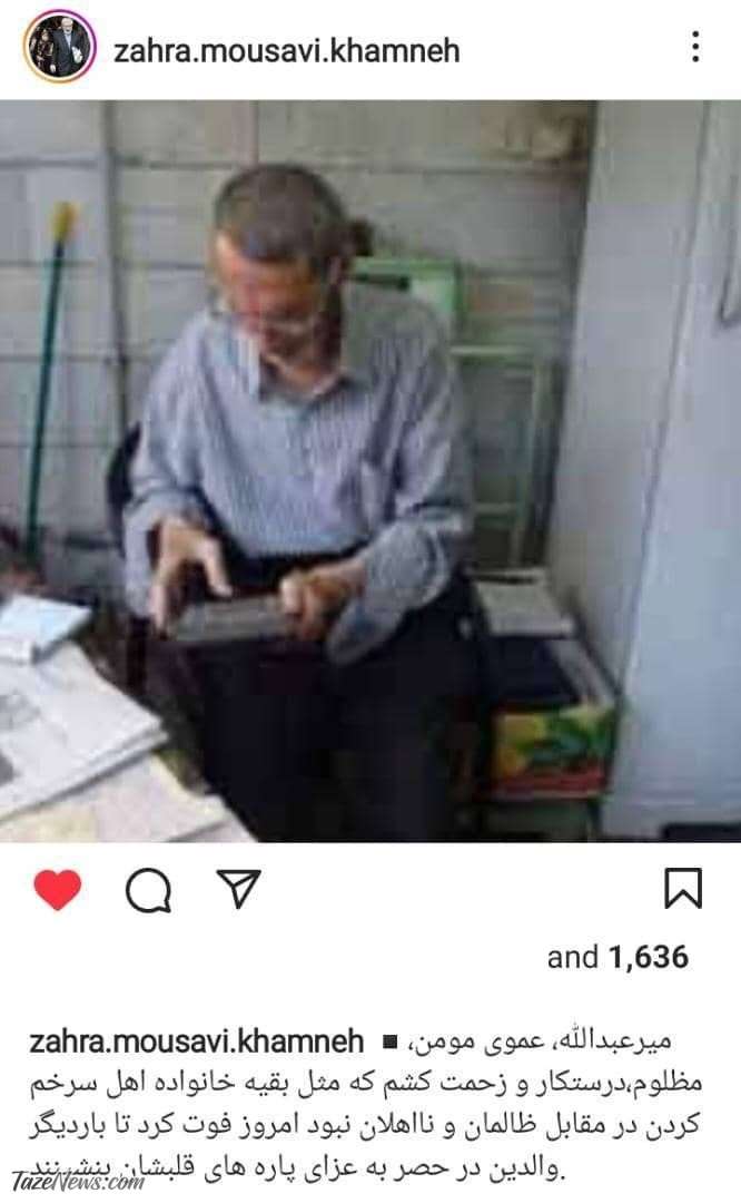 میرحسین موسوی عزادار شد +عکس