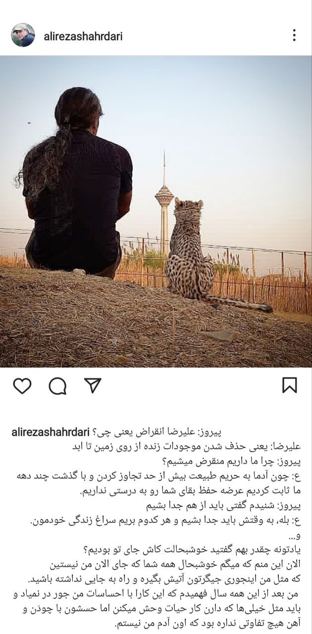 پست ناگوار علیرضا شهردای برای «پیروز»: جیگرم آتیش گرفته! +عکس