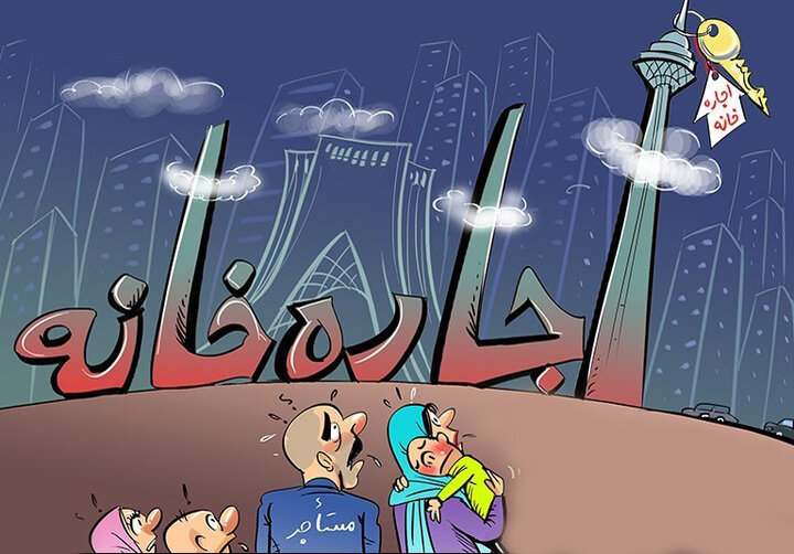 فاجعه در شهر تهران/ این تورم غیرقابل باور است!