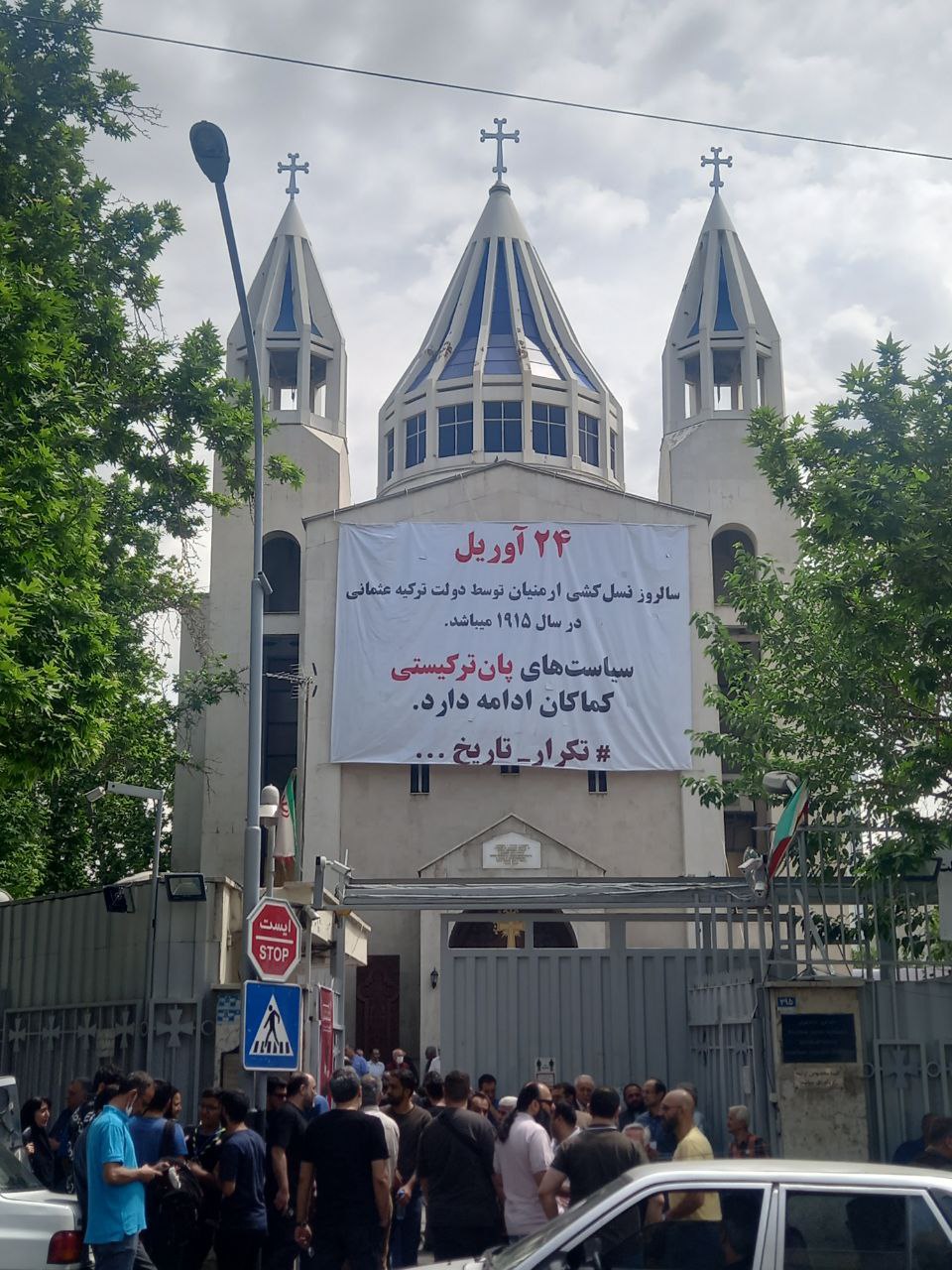 هشدار ارمنیهای ایران: آذربایجان میخواهد نسلکشی دیگر راه بیندازد +تصاویر هشدار ارمنیهای ایران: آذربایجان میخواهد نسلکشی دیگر راه بیندازد +تصاویر