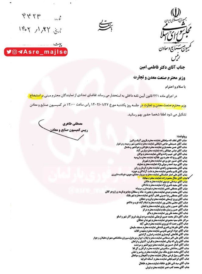 یک وزیر دیگر رئیسی در آستانه حذف از دولت