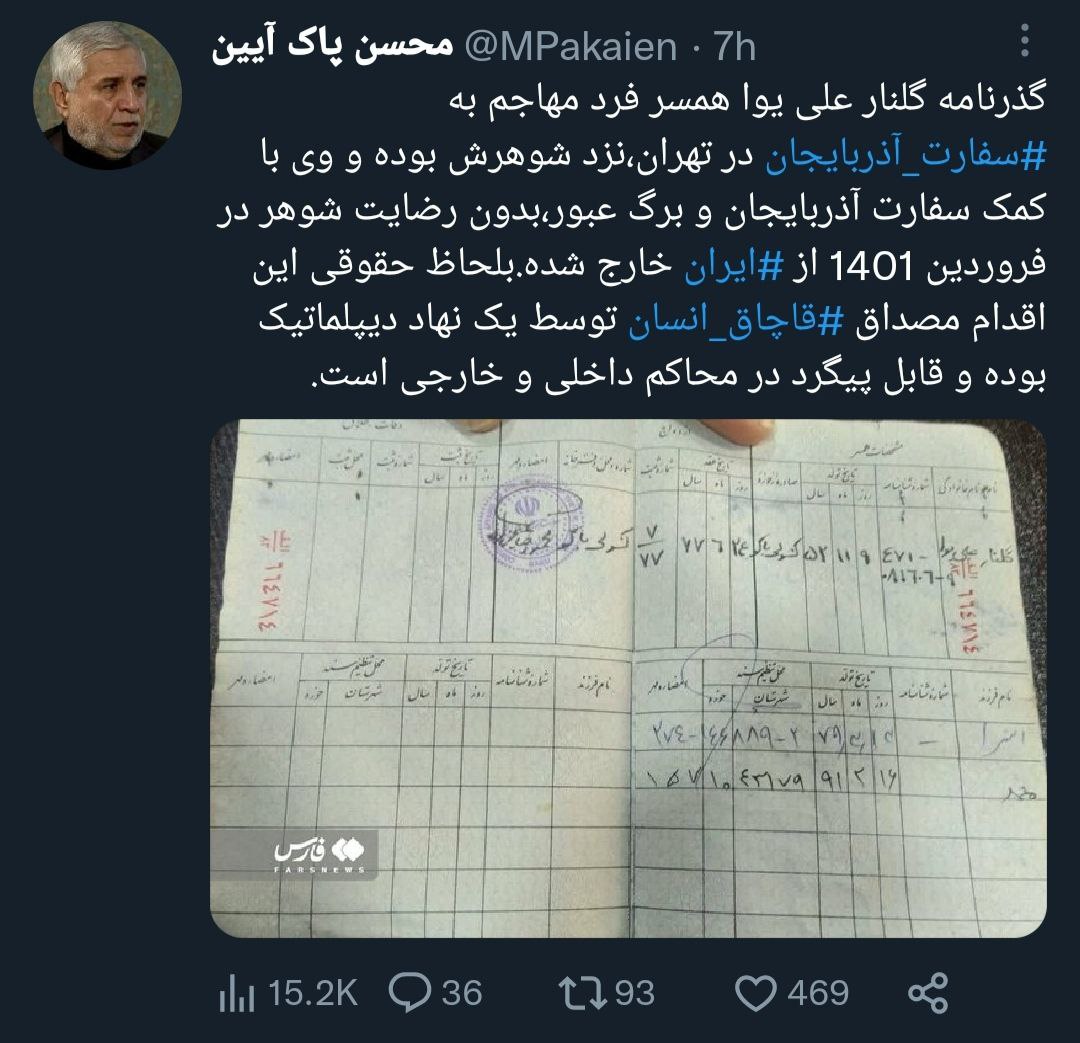 خبر جدید از حمله به سفارت آذربایجان در تهران/ مدرک جدید کشف شد؟ +عکس