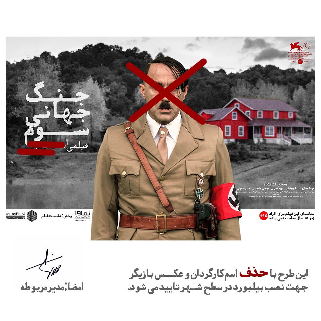 محسن تنابنده و هومن سیدی سانسور شدند +عکس محسن تنابنده و هومن سیدی سانسور شدند +عکس