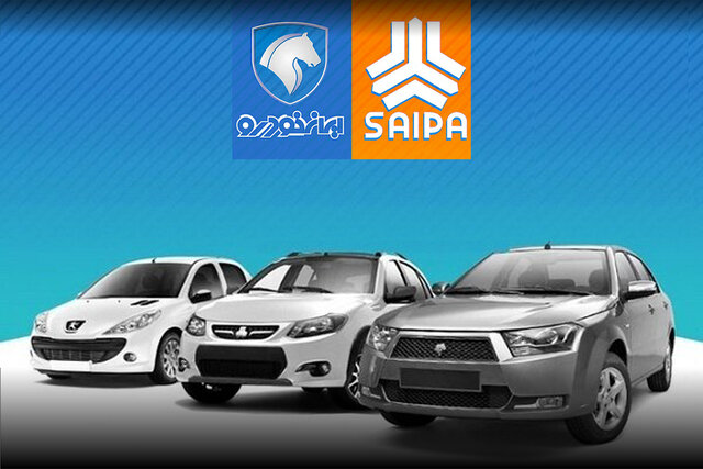 پیشپرداخت خودروهای فروختهشده خودروسازان مشمول تورم میشود؟ پیشپرداخت خودروهای فروختهشده خودروسازان مشمول تورم میشود؟