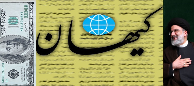 رئیسی بند ناف دلار را بُرید؛ دلار ۵۵ هزارتومانی/ کیهان: آمریکا از دلارزدایی به وحشت افتاده است! رئیسی بند ناف دلار را بُرید؛ دلار ۵۵ هزارتومانی/ کیهان: آمریکا از دلارزدایی به وحشت افتاده است!
