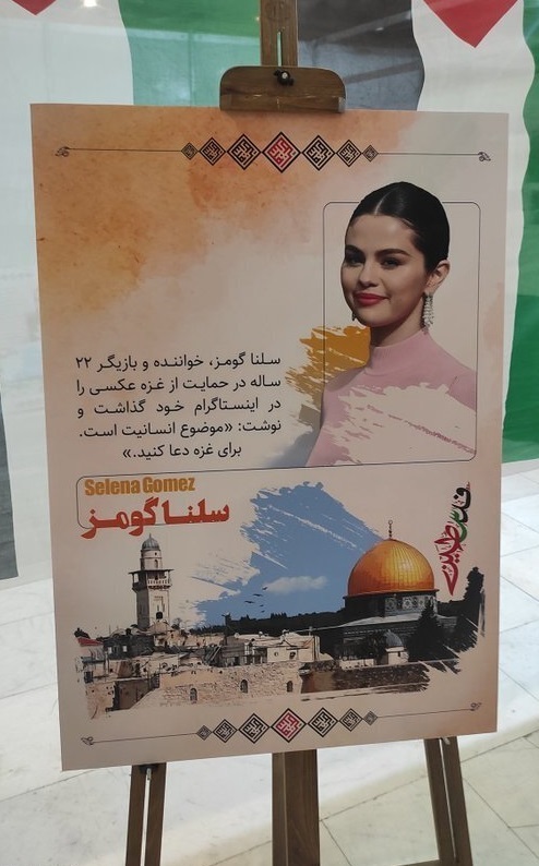 تصویر سلنا گومز در نمایشگاه قرآن سوژه شد تصویر سلنا گومز در نمایشگاه قرآن سوژه شد