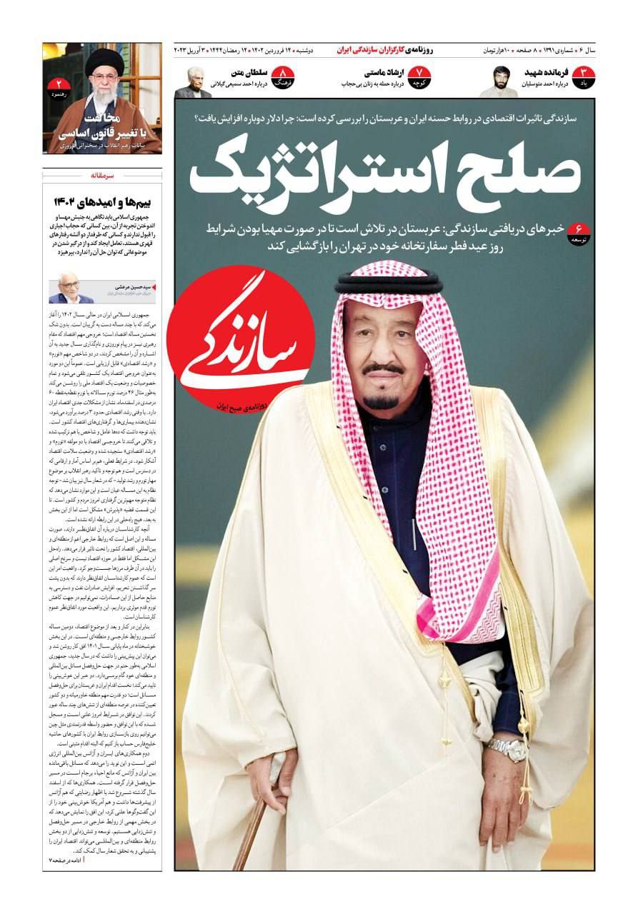 زمان بازگشایی سفارت عربستان در تهران مشخص شد +عکس