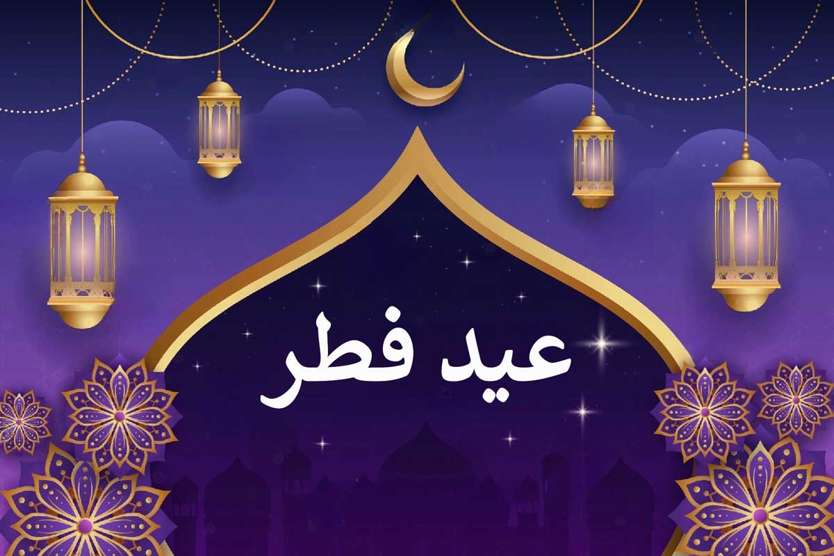 وضعیت آبوهوا در تعطیلات عید فطر وضعیت آبوهوا در تعطیلات عید فطر
