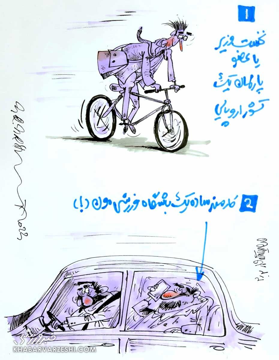 ببینید: راننده شخصی کارمند ساده باشگاه ورزشی در ایران! ببینید: راننده شخصی کارمند ساده باشگاه ورزشی در ایران!