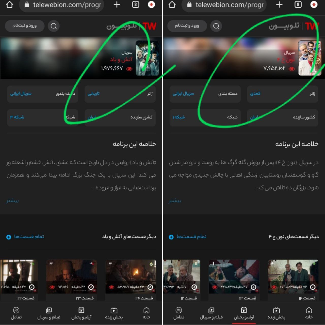 تنفسی مصنوعی برای مدیران صداوسیما/ اگر این سریال نبود با سقوط چند برابری مخاطب رو به رو میشدید! تنفسی مصنوعی برای مدیران صداوسیما/ اگر این سریال نبود با سقوط چند برابری مخاطب رو به رو میشدید!