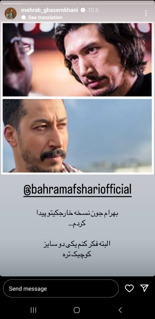 شوخی مهراب قاسم‌خانی با بهرام افشاری +عکس