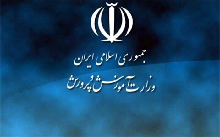 وزارت آموزش و پرورش درباره حقوق معلمان اطلاعیه صادر کرد