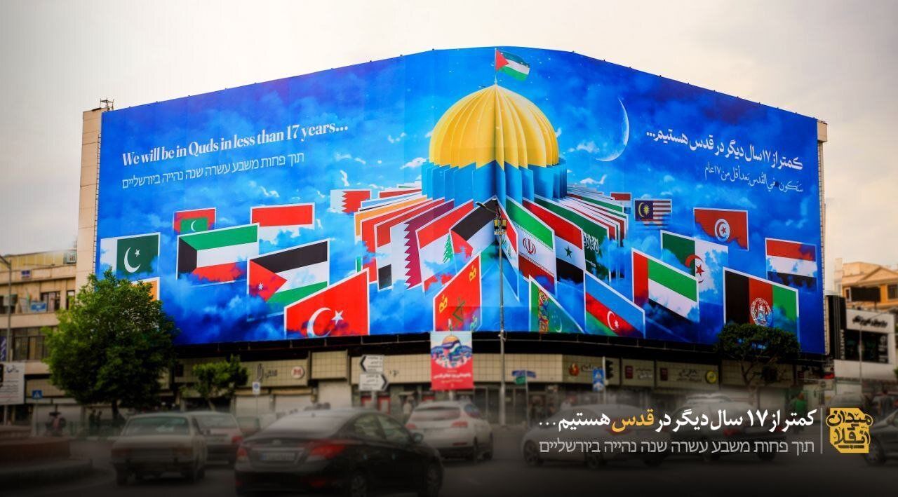 عکس| پرچم آذربایجان در میدان انقلاب تهران