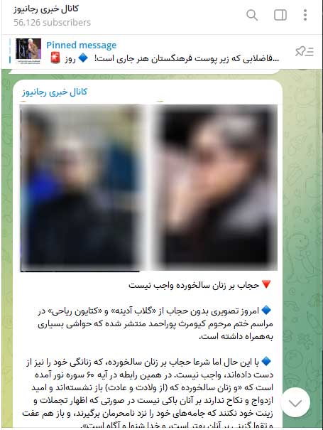 دلیل بی‌حجابی کتایون ریاحی و گلاب آدینه: حجاب بر زنان سالخورده واجب نیست! +عکس