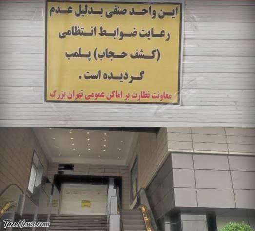 بر اساس کدام مجوز شرعی مردم را از نان خوردن میاندازید؟! بر اساس کدام مجوز شرعی مردم را از نان خوردن میاندازید؟!