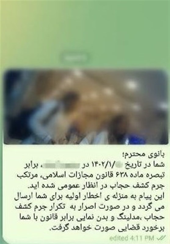 روش جدید برای اخطار به بیحجابها/ واکنش پلیس به انتشار عکسها روش جدید برای اخطار به بیحجابها/ واکنش پلیس به انتشار عکسها