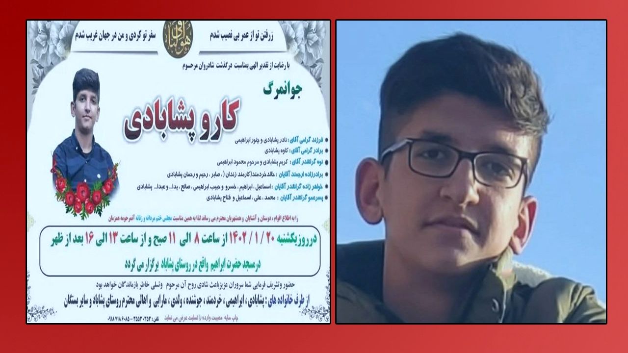 اطلاعیه آموزش و پرورش درباره فوت یک دانشآموز بر اثر مسمومیت اطلاعیه آموزش و پرورش درباره فوت یک دانشآموز بر اثر مسمومیت