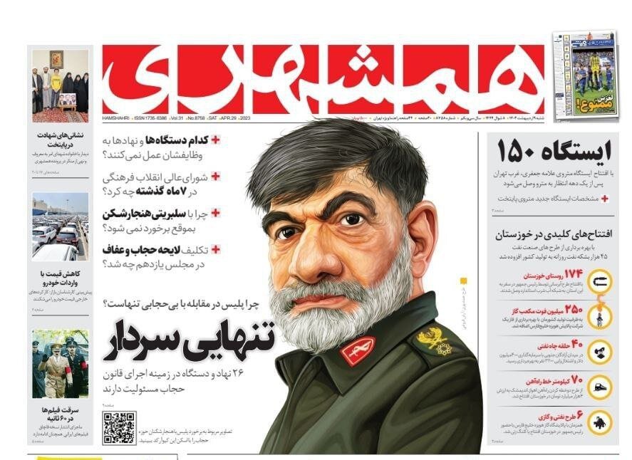 ببینید: یک کاریکاتور بی‌سابقه از سردار رادان!