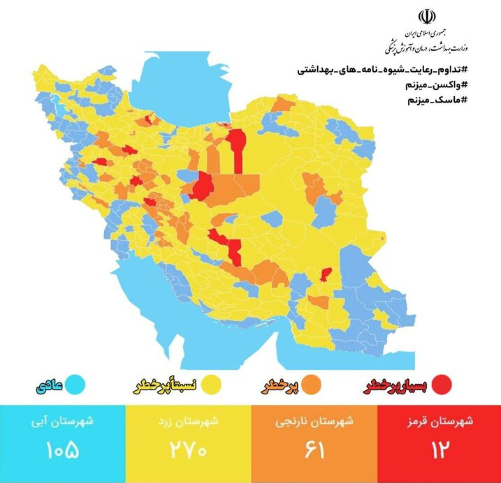 رنگ بندی کرونا در کشور تغییر کرد/ ۱۲ شهر در وضعیت قرمز