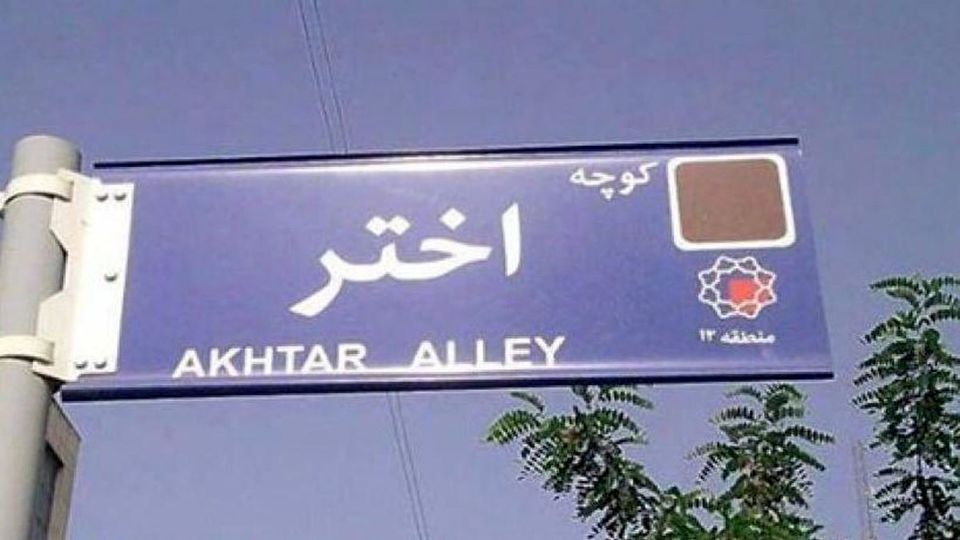 نام کوچه محل سکونت میرحسین تغییر کرد! نام کوچه محل سکونت میرحسین تغییر کرد!