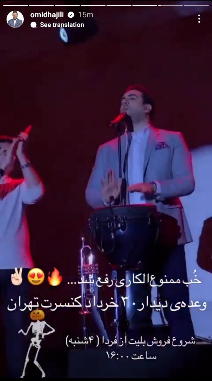 ممنوع‌الکاری خواننده جنجالی رفع شد +عکس