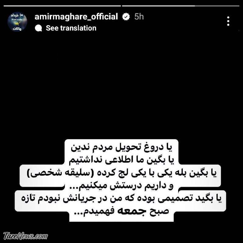 خواننده ممنوع الکار به خدمت وزیر ارشاد رسید +عکس