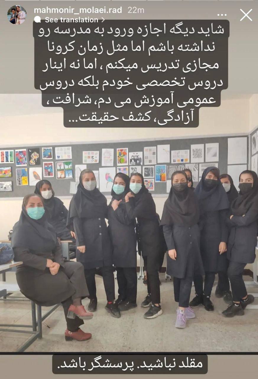عکس| استوری معنادار مادر کیان پیرفلک برای روز معلم عکس| استوری معنادار مادر کیان پیرفلک برای روز معلم