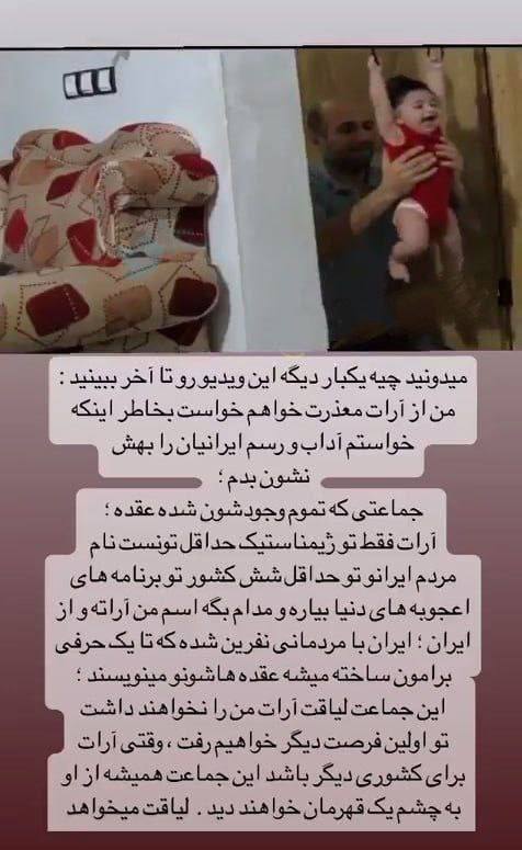 عکس| پدر آرات حسینی: ایرانی‌ها نفرین شده‌اند!