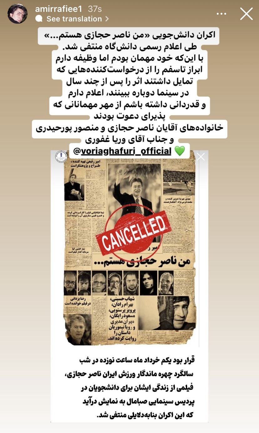 اکران فیلم ناصر حجازی به خاطر حضور وریا غفوری منتفی شد؟ اکران فیلم ناصر حجازی به خاطر حضور وریا غفوری منتفی شد؟