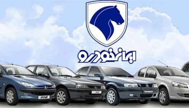 ثبت نام فروش فوق‌العاده ایران خودرو با تحویل ۲۰ روزه آغاز شد +لینک ثبت‌نام