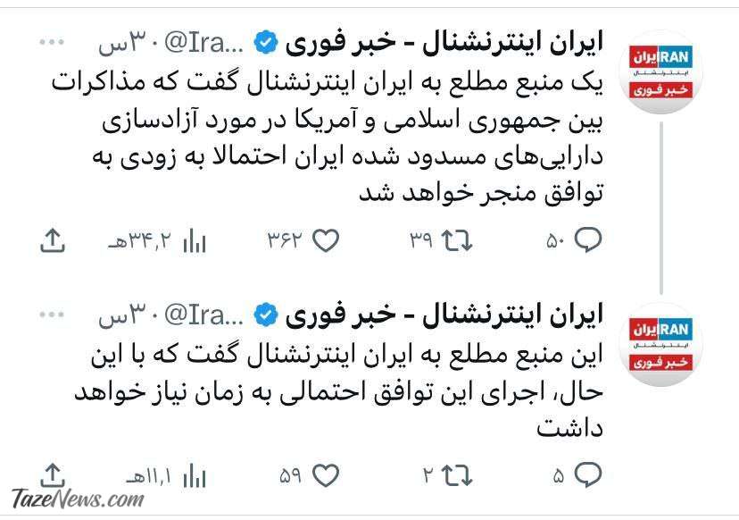 خبر ایران اینترنشنال از توافق ایران و آمریکا +عکس
