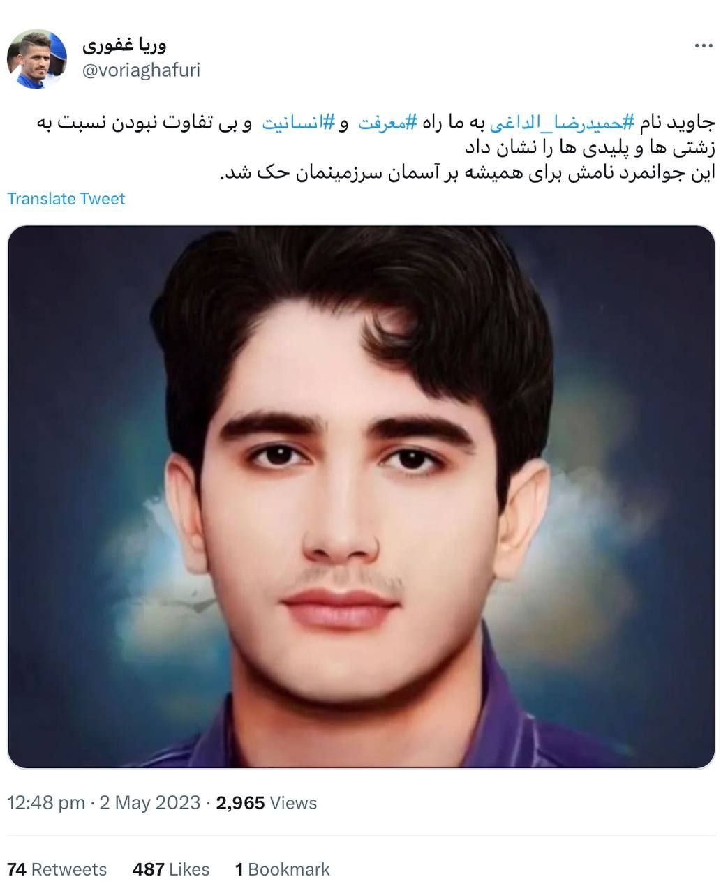 پست ویژه وریا غفوری برای حمیدرضا الداغی +عکس پست ویژه وریا غفوری برای حمیدرضا الداغی +عکس