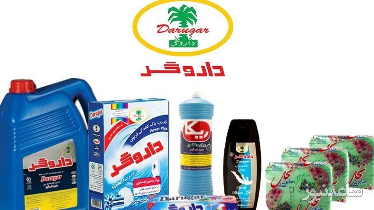 داروگر تعطیل شد؛ دلیل تعطیلی این کارخانه قدیمی چیست؟ داروگر تعطیل شد؛ دلیل تعطیلی این کارخانه قدیمی چیست؟