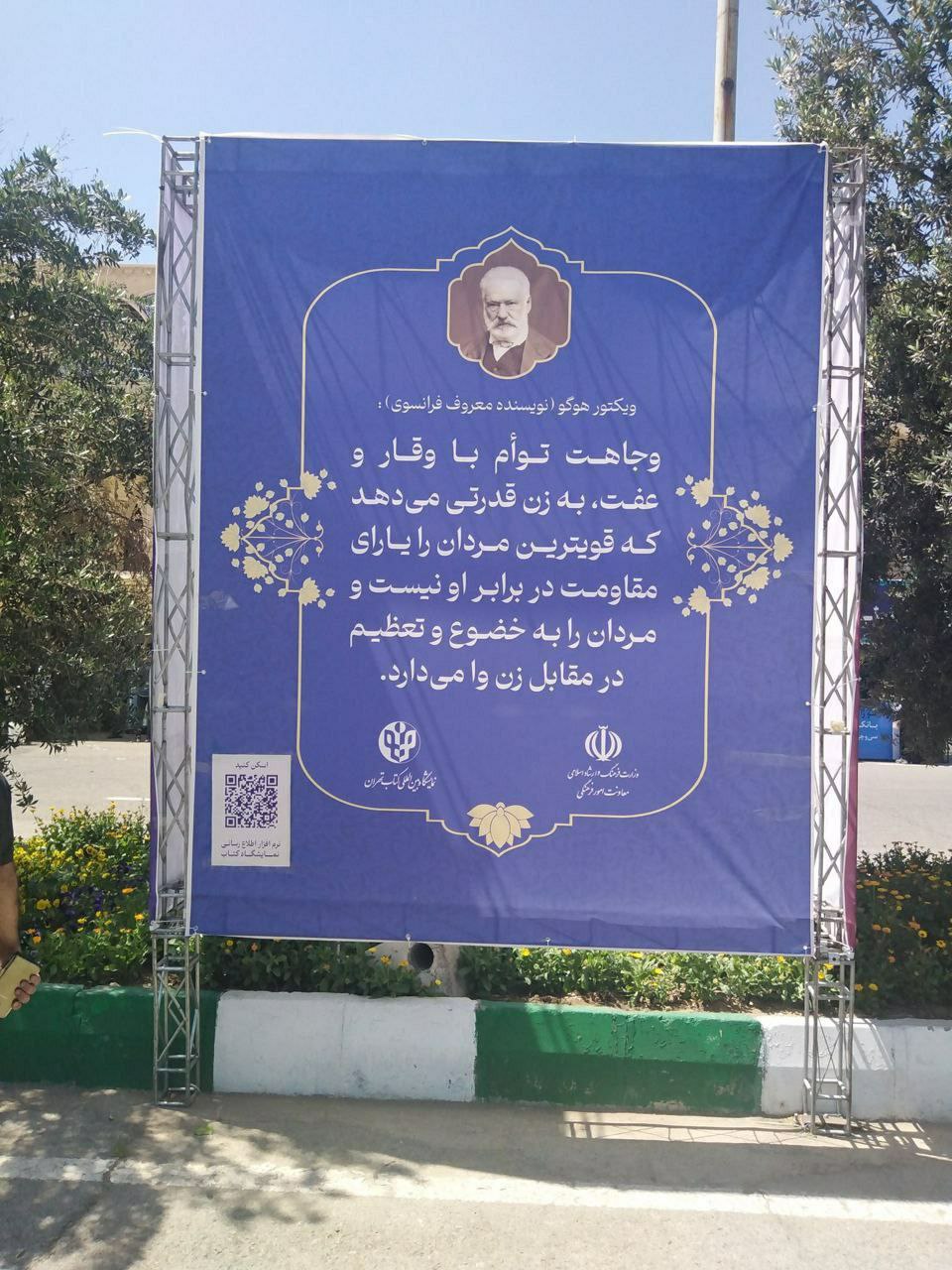 تذکر حجاب با سخنان ویکتور هوگو و لئو تولستوی! +تصاویر