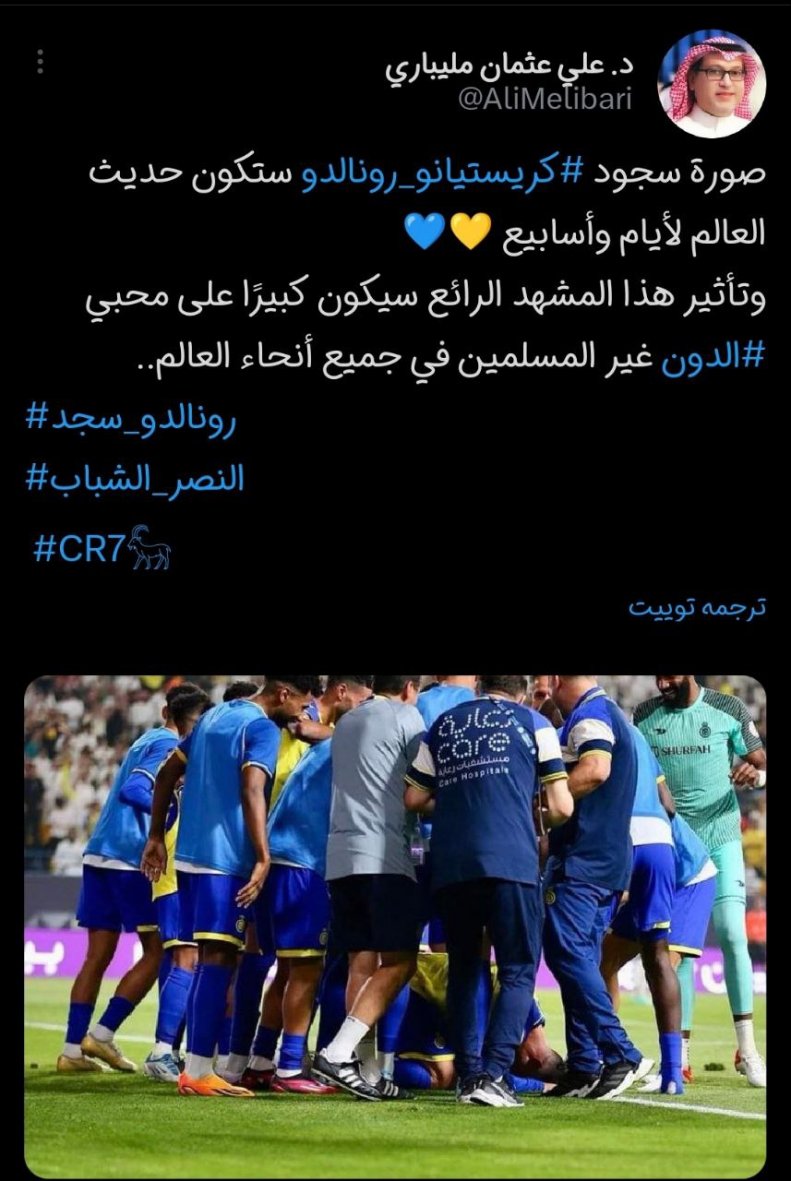 عکس جنجالی از رونالدو که سوژه شد/ شادی پس از گل به سبک مسلمانان عکس جنجالی از رونالدو که سوژه شد/ شادی پس از گل به سبک مسلمانان