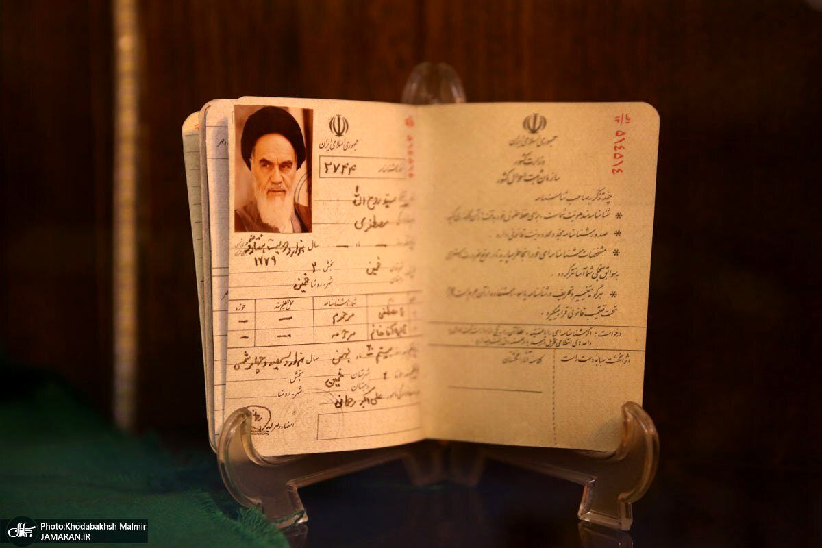 عکس دیده‌نشده از شناسنامه امام خمینی(ره)