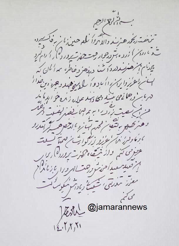 پیام احساسی سیدمحمد خاتمی برای درگذشت حسین زمان +عکس پیام احساسی سیدمحمد خاتمی برای درگذشت حسین زمان +عکس