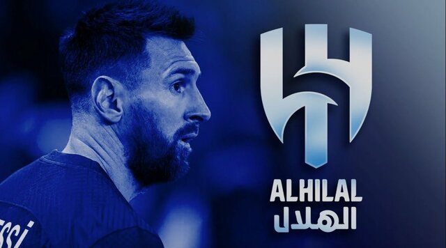 پدر مسی با حضورش در الهلال موافقت کرد پدر مسی با حضورش در الهلال موافقت کرد
