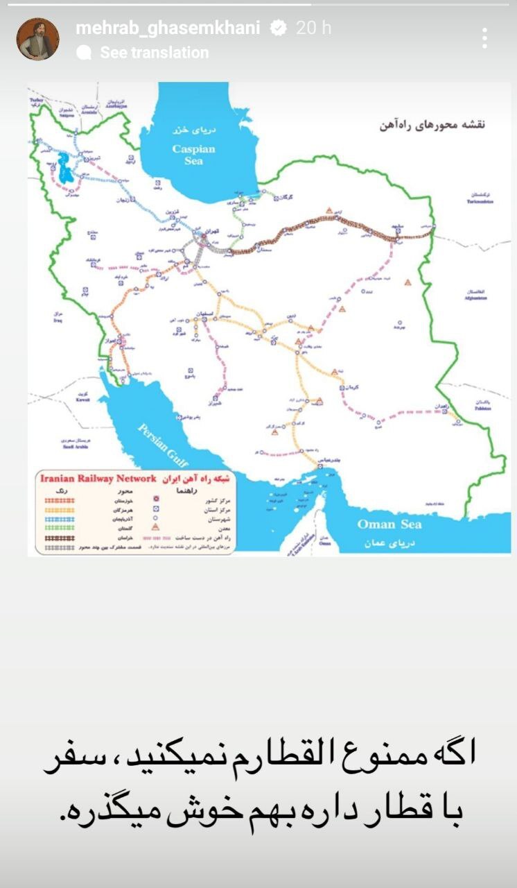 کنایه‌ مهراب قاسم‌خانی درباره ممنوع‌الخروجی‌اش: با قطار داره بهم خوش می‌گذره