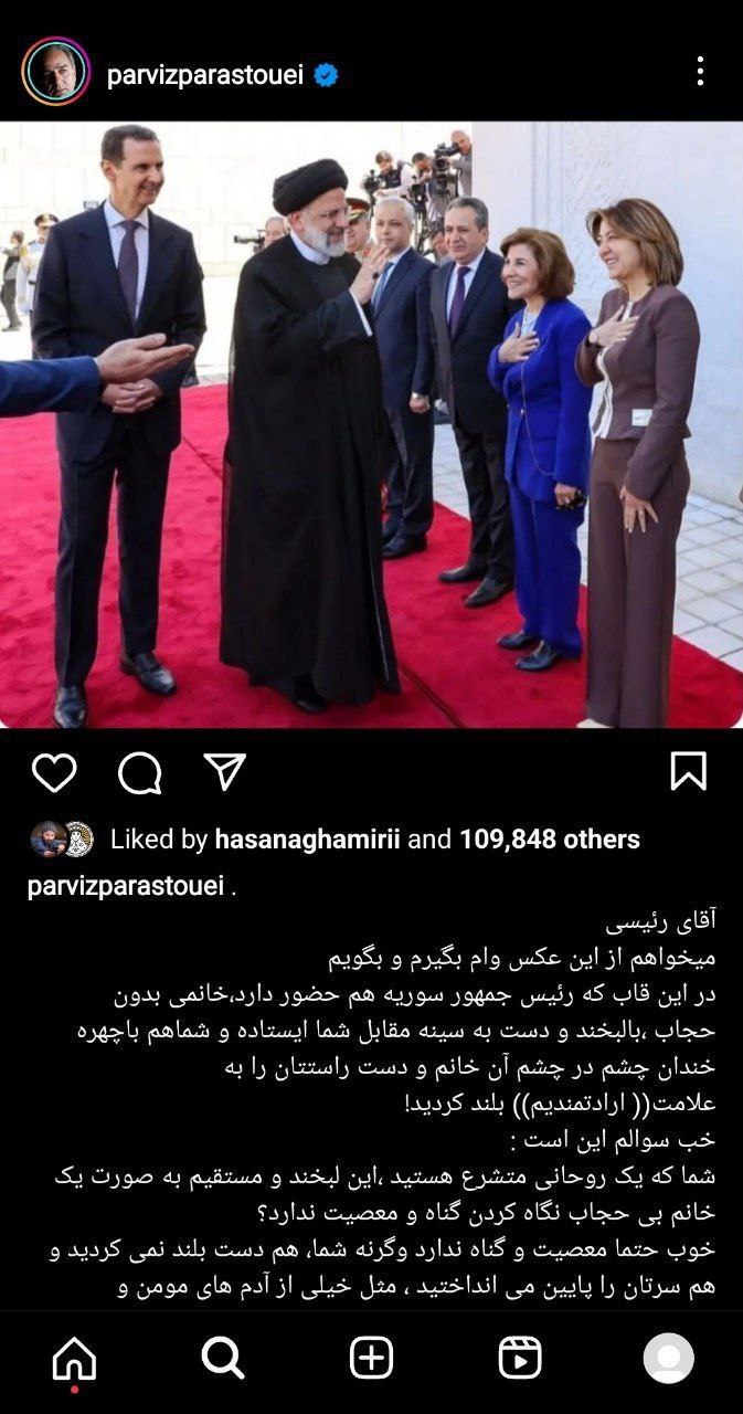 کنایه سنگین پرویز پرستویی به عکس رئیسی با زنان بی‌حجاب در دمشق +عکس