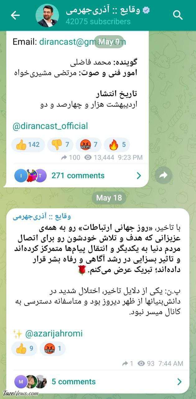 کنایه سنگین آذری‌جهرمی به وی‌پی‌ان‌سازهای دانش‌بنیان!