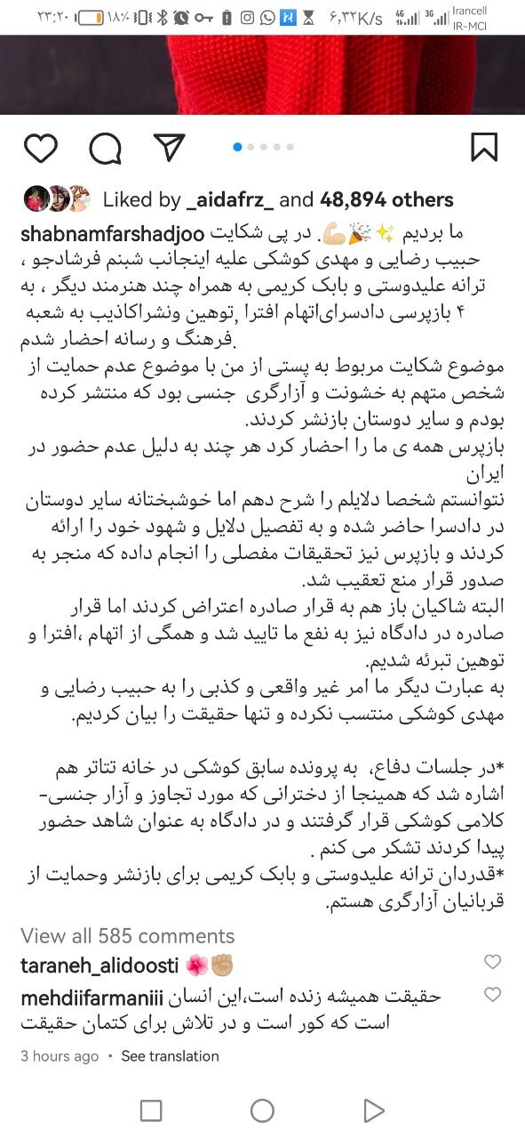 ترانه علیدوستی و شبنم فرشادجو تبرئه، حبیب رضایی و مهدی کوشکی متهم شدند +عکس ترانه علیدوستی و شبنم فرشادجو تبرئه، حبیب رضایی و مهدی کوشکی متهم شدند +عکس