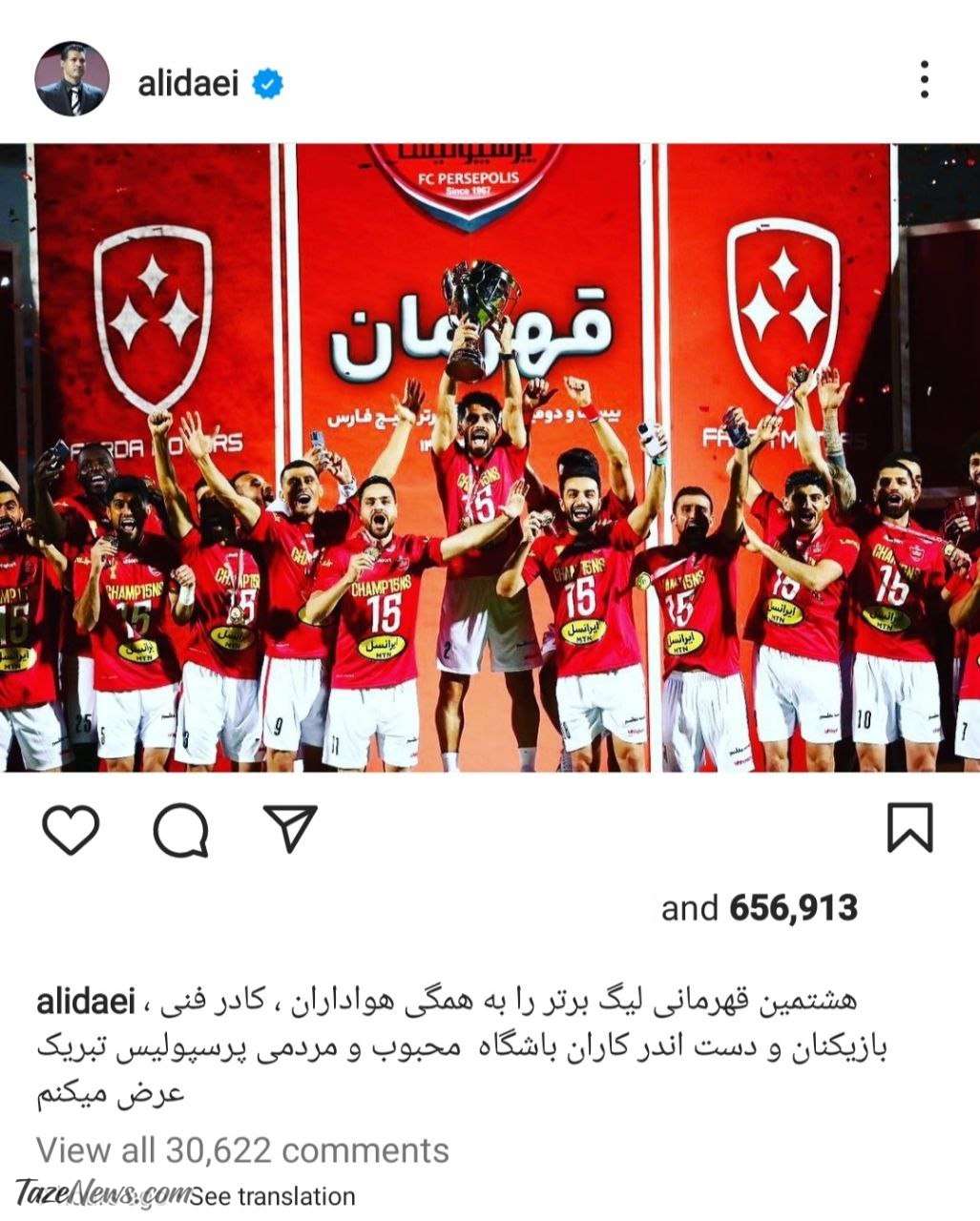 پیام ویژه علی دایی برای قهرمانی پرسپولیس +عکس